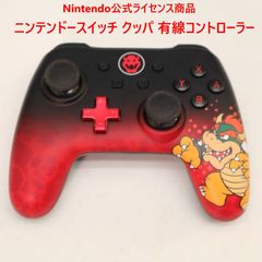 ニンテンドースイッチ クッパ 海外限定品 有線コントローラー USB MICRO B Nintendo公式ライセンス商品 Nintendo Switch 303f04