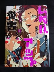 暗殺教室　切り抜き　松井優征　少年ジャンプ　Fけん 暗殺教室 作者読み切り Fけん えふけん 松井優征 週刊少年ジャンプ