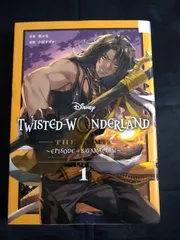 Disney Twisted-Wonderland The Comic Episode of Savanaclaw(1)