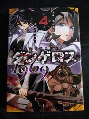 ダンゲロス1969(4) - メルカリ