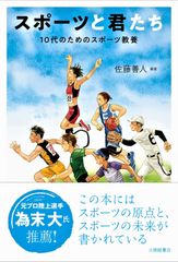 新体育学大系 64巻＋別冊の全65冊セット 逍遙書院 - メルカリ