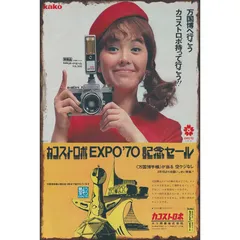 2025年最新】太陽の塔昭和の人気アイテム - メルカリ