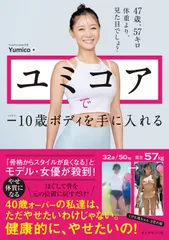 2025年最新】ユミコアの人気アイテム - メルカリ