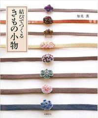 貴重本 紐を織る 山梨幹子 紐 織り 組紐 - メルカリ