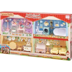 エポック社 シルバニアファミリー 家具 赤い屋根の大きなお家 デラックス家具セット セ-213 STマーク認証 3歳以上 おもちゃ ドールハウス