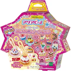 エポック社 アクアビーズ ビーズセット スタービーズ ふわもこスイーツセット AQ-322 STマーク認証 6歳以上 おもちゃ 水 水でくっつく メイキングトイ