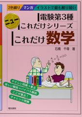 希少】入試数学はこう解くなべつぐの 基礎解析12の原則 - メルカリ