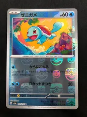 2026年最新】ゼニガメ マスターボールの人気アイテム - メルカリ