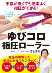 ゆらころん3点セット 本体・リリースポール・ツボ押しベルト - メルカリ