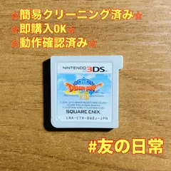 ドラゴンクエストVⅢ 空と海と大地と呪われし姫君 3DS 53