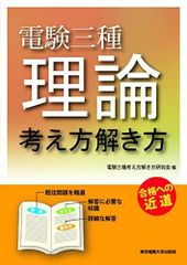 特訓式 試験にでる心理学 1,3,4,5巻セット - メルカリ