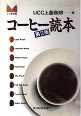 値下げ】コーヒー文化研究 1〜14巻セット 日本コーヒー文化学会 - メルカリ