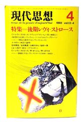 中古】内村鑑三全集〈9〉1901年(明治34年) /内村鑑三(著) /岩波書店
