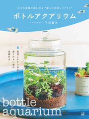 ADA フォレストボトル 水草水槽専用 内容量74g 5本セット ADA フォレストボトル 水草水槽専用 内容量74g 5本セット - メルカリ