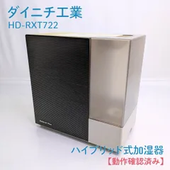 2026年最新】ダイニチ 加湿器 rxtの人気アイテム - メルカリ