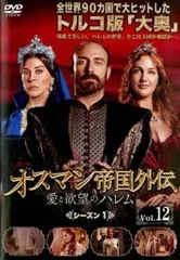 2025年最新】オスマン帝国外伝の人気アイテム - メルカリ