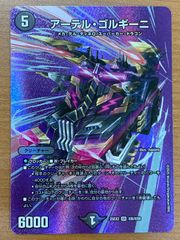 状態A エールストライクガンダム LR+ パラレル β ST04-001 ガンダム
