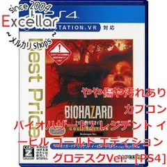 [bn:11] バイオハザード7 レジデント イービル ゴールド エディション グロテスクVer. Best Price　PS4