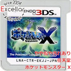 [bn:17] ポケットモンスター X　3DS　　ソフトのみ