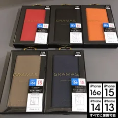 本革 GRAMAS 16e/15/14/13 シュランケンカーフ 手帳 0268 0206 0251 0237 0213のサムネイル