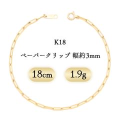 ジュエリーツツミ K18 ブレスレット クリップチェーン - メルカリ