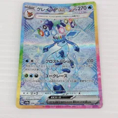 【中古品】ポケモンカード ポケカ グレイシアex SAR 〇YR-54262〇