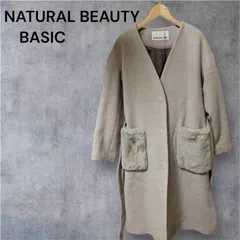 NATURAL BEAUTY  BASIC エコファーポケットコート  ロング コート グレージュ ウール 62% イタリア製 ベルト付き  Mサイズ 綺麗め 通勤  ジャケット ナチュラルビューティーベーシック