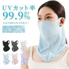 １枚フェイスカバー UV 冷感 スポーツ マスク UPF50+ フィルターポケット 夏用 耳かけ ネックカバー UVカット 抗菌 ムレない 呼吸しやすい 立体 涼しい 日焼け防止 メンズ レディース フェイスマスク uv ゴルフ アウトドア レジャー 釣り