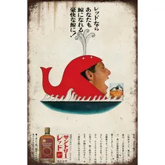 2026年最新】サントリー看板の人気アイテム - メルカリ