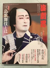 片岡仁左衛門 B1ポスター 盟三五大切 2017七月大歌舞伎 ときにはぶらりと音楽を：仁左衛門の「盟三五大切」を見て | 毎日新聞