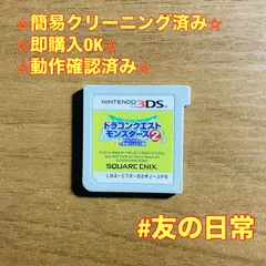 ドラゴンクエストモンスターズ2 イルとルカの不思議なふしぎな鍵 3DS 53