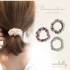 ヘアゴム パール シュシュ ビーズ まとめ髪 ポニーテール お団子 大人可愛い 上品 ヘアアクセサリー ヘアアレンジ 簡単 結婚式 きれいめ ゴールド ピンク ホワイト 白 金 華やか かわいい おしゃれ シンプル 髪ゴム 女子力