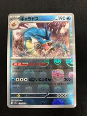 2025年最新】ギャラドス マスターボールの人気アイテム - メルカリ