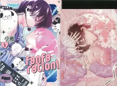 ふゅーじょんぷろだくと ポー・バックス/THE OMEGAVERSE PROJECT COMICS 小嵜 fanfaration! コミコミ限定4Pリーフレット付 1