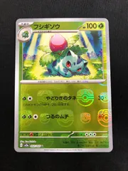 2025年最新】フシギソウマスターボールの人気アイテム - メルカリ