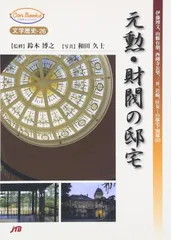 2025年最新】山縣有朋の人気アイテム - メルカリ