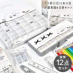 お道具箱 文房具 セット 女の子 しまたろず 小学校 新一年生 1年生 幼稚園 子供 女子 12点 文具セット 2026 新入学 入学 入園 準備 新学期 卒業 進級 祝い しまえなが キャラクター かわいい B5 紙製