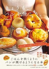ホームメイドクッキング パン研修テキストマニュアル本 - メルカリ