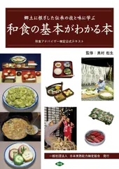 2025年最新】和食検定の人気アイテム - メルカリ