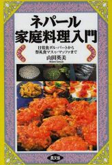 The Bangala Table: 南インド レシピ 貴重 - メルカリ