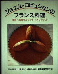 マルセル・デュシャン「処女から花嫁への移行」、希少画集より、状態