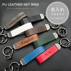 レザー キーホルダー 名入れ  PUレザー 刻印 プレート 名入れ無料 ネームタグ 革 ヴィンテージ 車 高品質