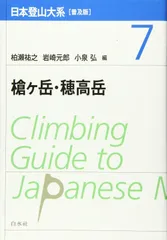 2025年最新】日本登山大系の人気アイテム - メルカリ