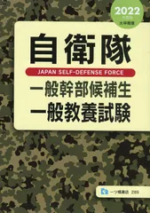 【非売品】【激レア】海上自衛隊　初級幹部ハンドブック　平成24年度 非売品】【激レア】海上自衛隊 初級幹部ハンドブック 平成24年度