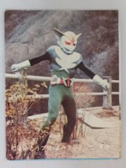 月刊フレッシュジャンプ 1983年8月号 鳥山明の騎竜少年ドラゴンボーイ