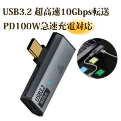 usb type-c 変換アダプタ 変換アダプタ 変換アダプタ タイプc type-c 変換 Type-C分岐アダプタ USB3.2 高速転送 100W急速充電対応 PD制御＋データ変換チップ搭載 スマホ/タブレット/ノートPC対応