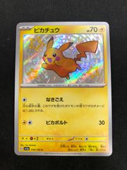 PSA10 トウホクのピカチュウ プロモ 260/sv-p #11442 - メルカリ