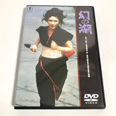 2025年最新】幻の湖 南條玲子の人気アイテム - メルカリ