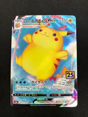 なみのりピカチュウVMAX 25th RRR 022/028 #A00177