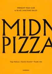 2025年最新】midnight pizza clubの人気アイテム - メルカリ